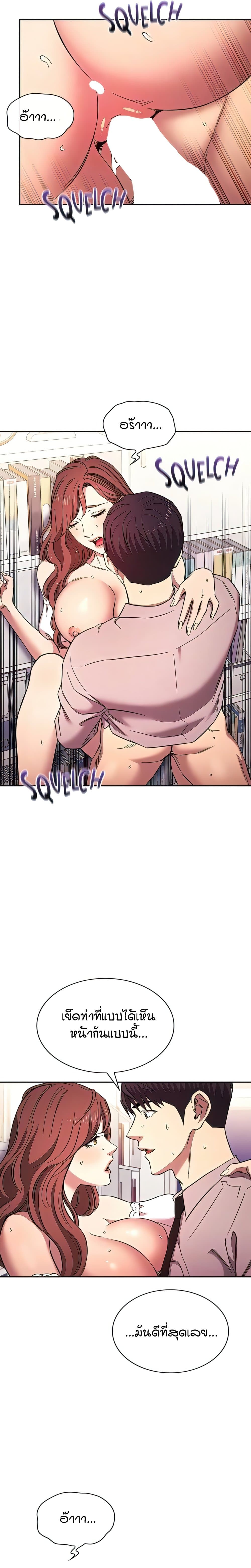 Mother Hunting page 9