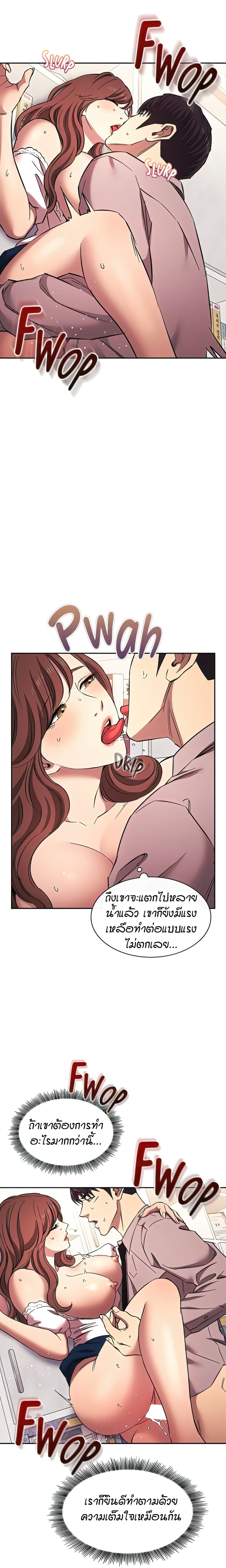 Mother Hunting page 11