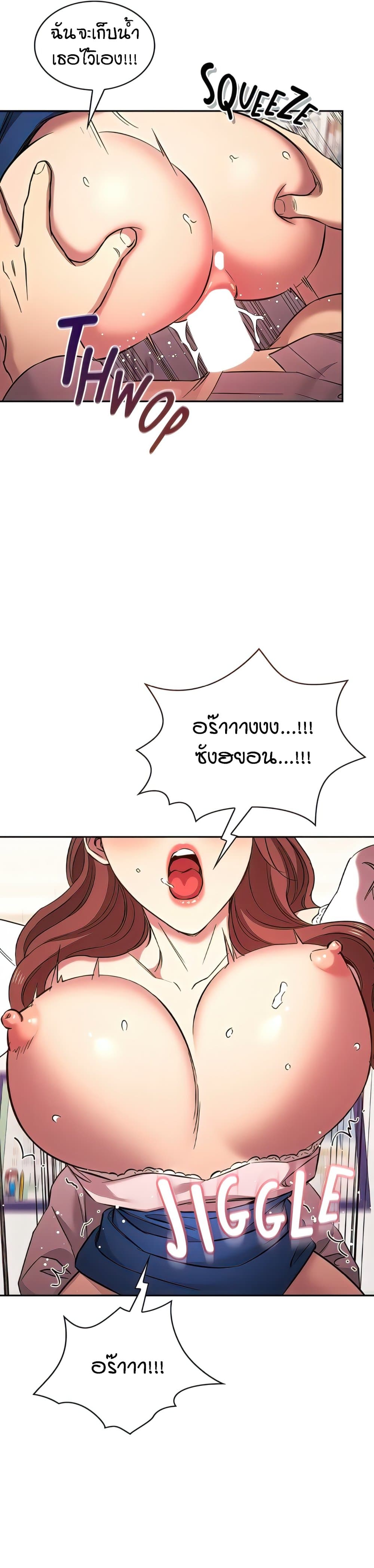 Mother Hunting page 13