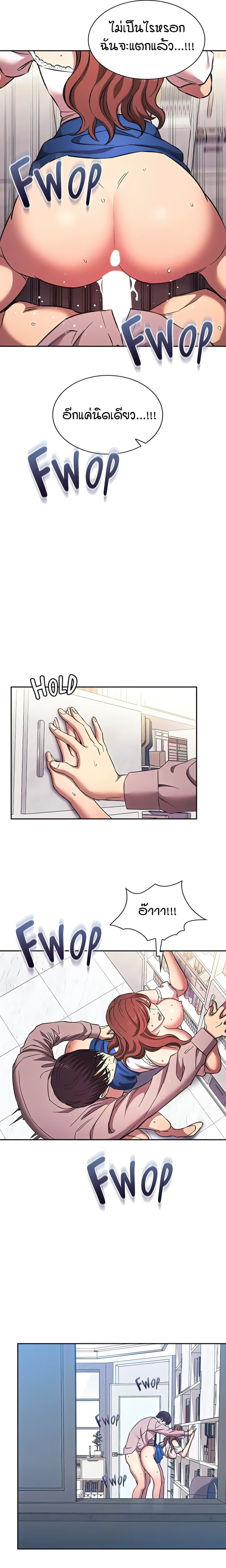 Mother Hunting page 15