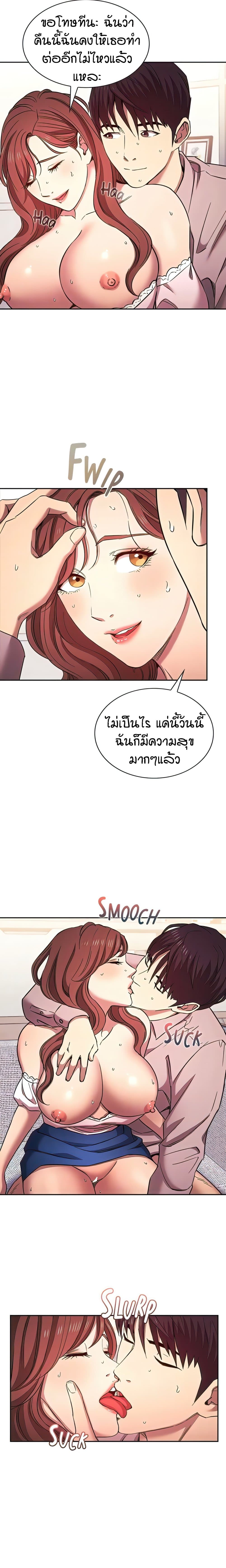 Mother Hunting page 19