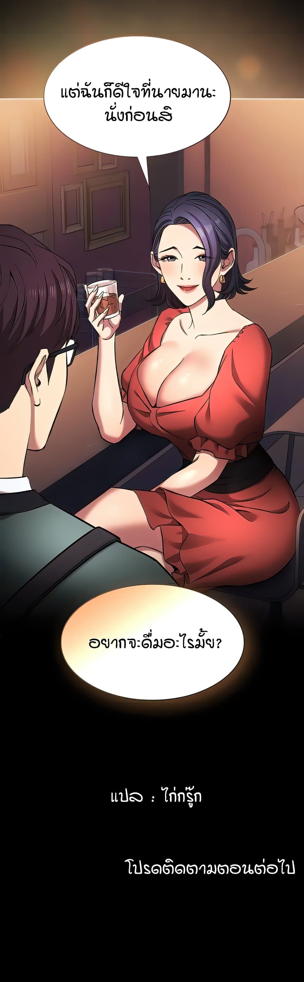 Mother Hunting page 26