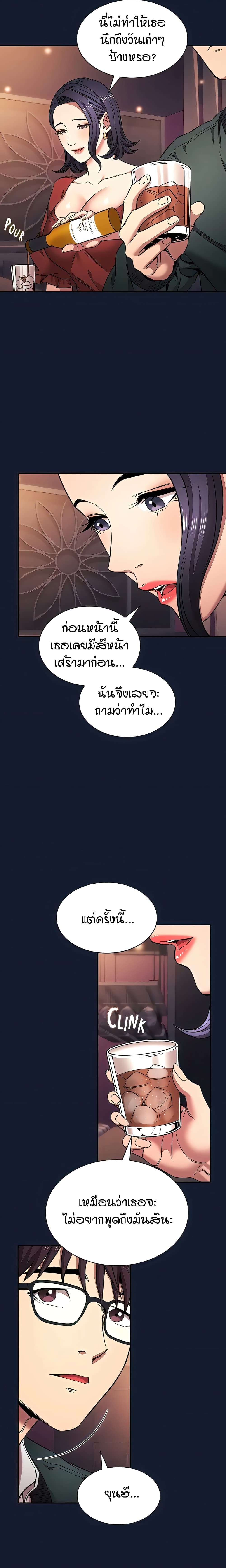 Mother Hunting page 3
