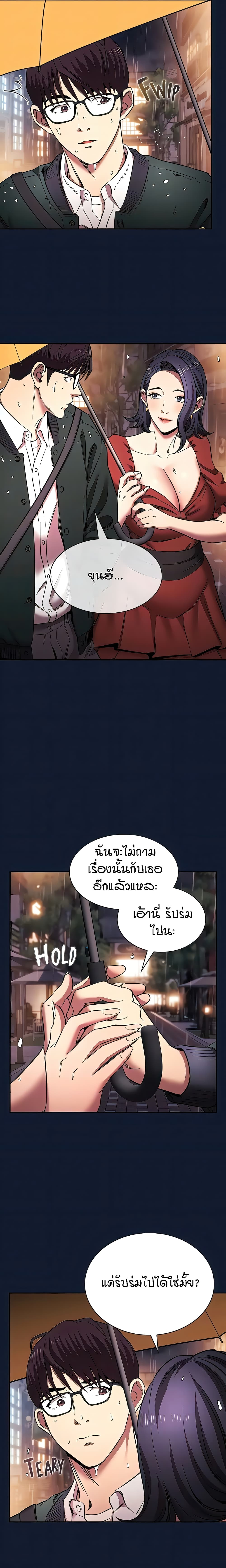Mother Hunting page 8