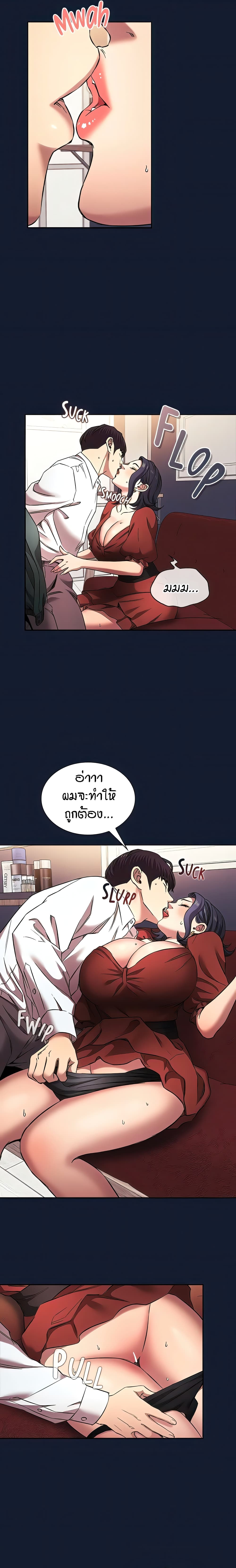 Mother Hunting page 13