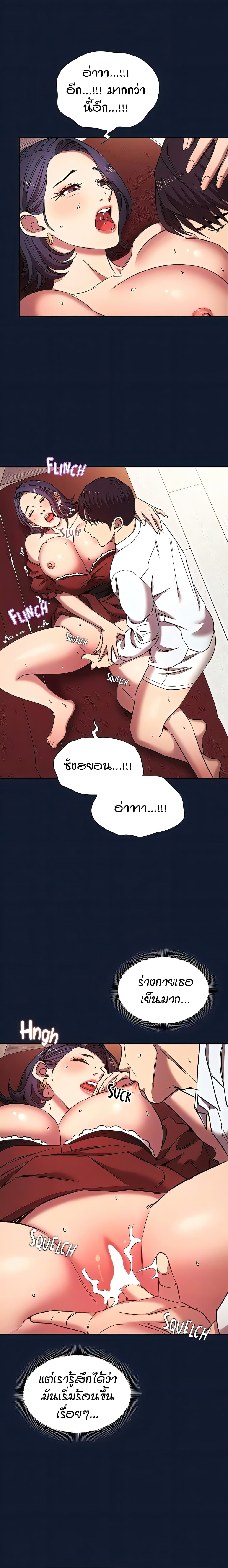 Mother Hunting page 17