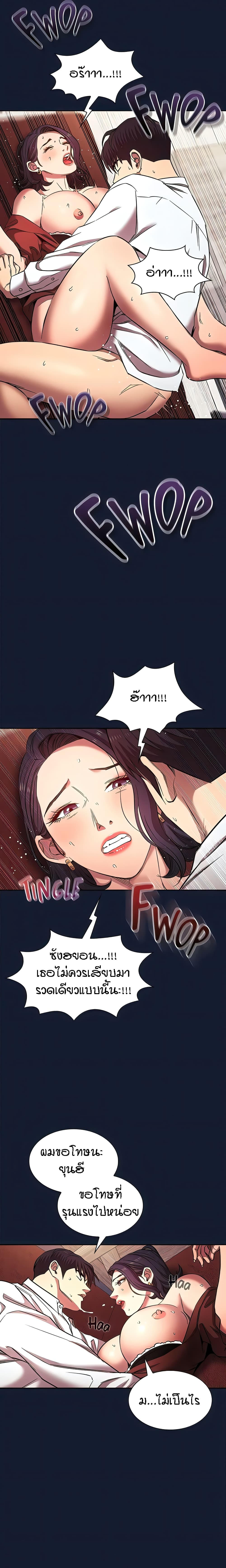 Mother Hunting page 20