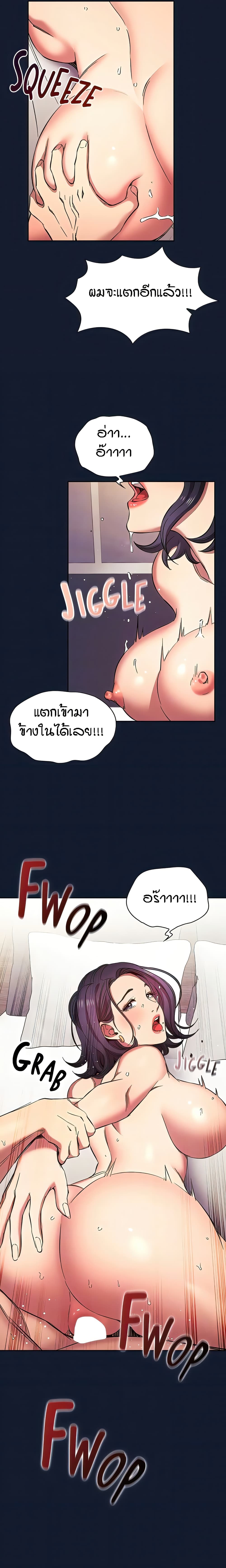 Mother Hunting page 15