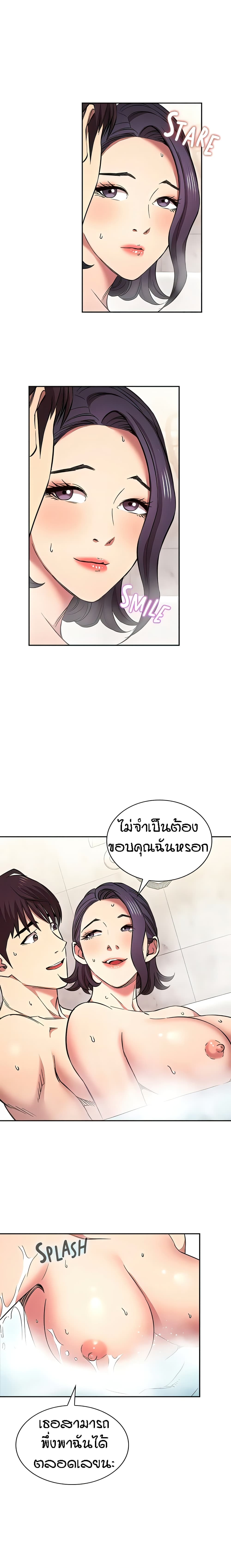 Mother Hunting page 3