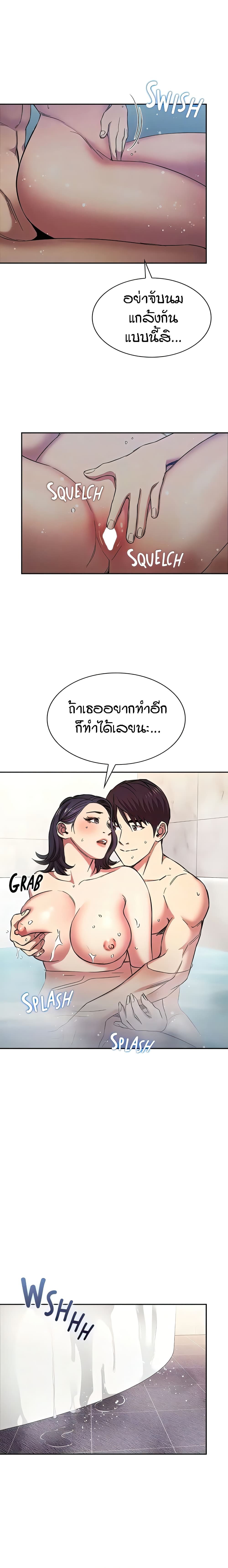 Mother Hunting page 6