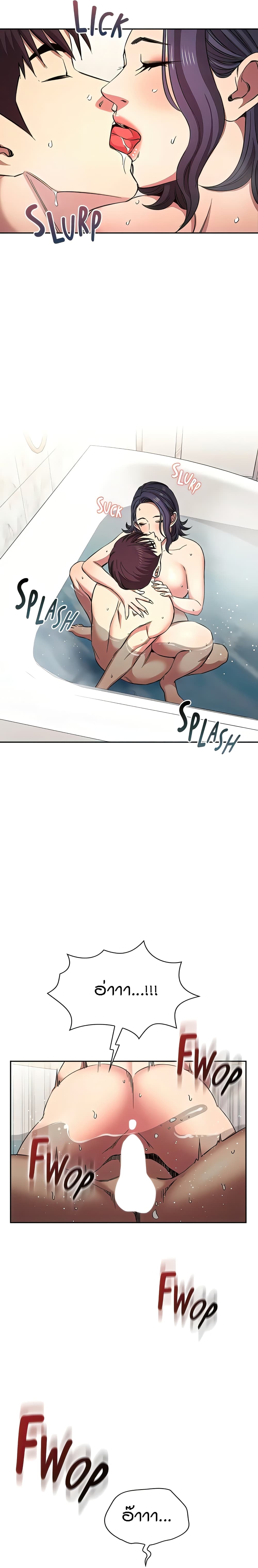 Mother Hunting page 11