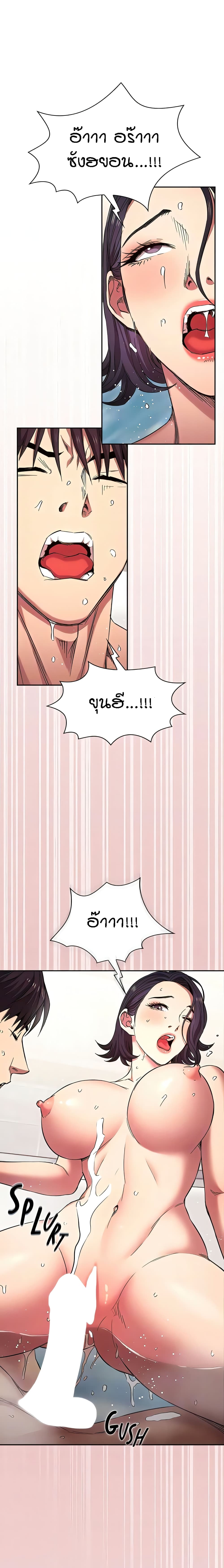 Mother Hunting page 14