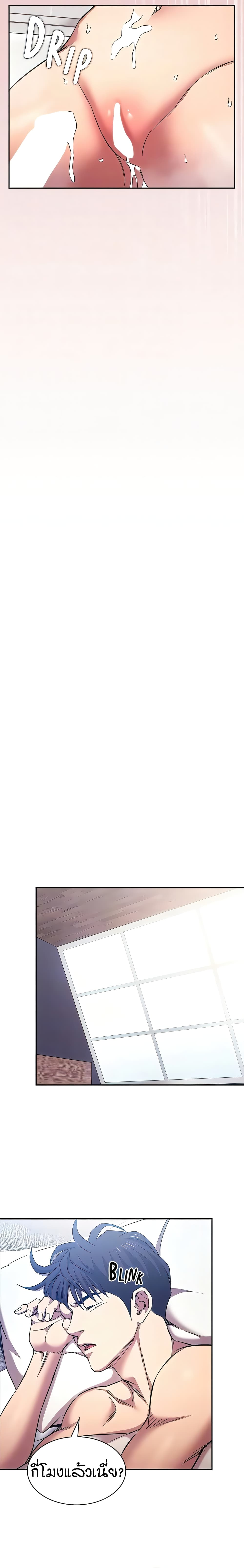 Mother Hunting page 15