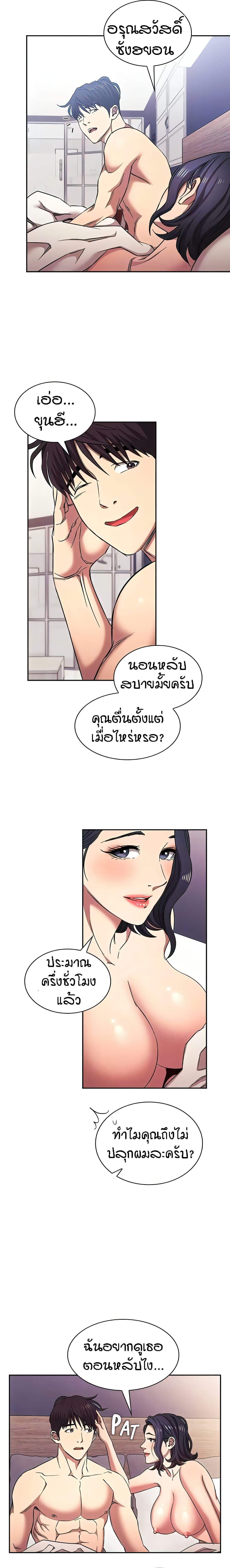 Mother Hunting page 16
