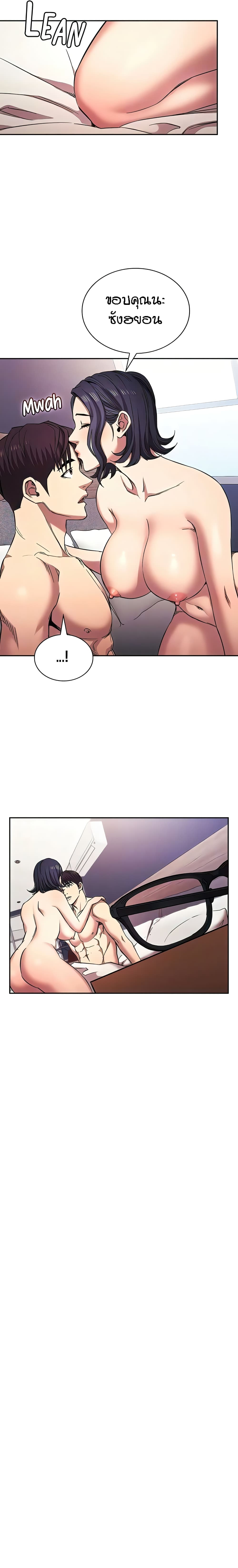 Mother Hunting page 18