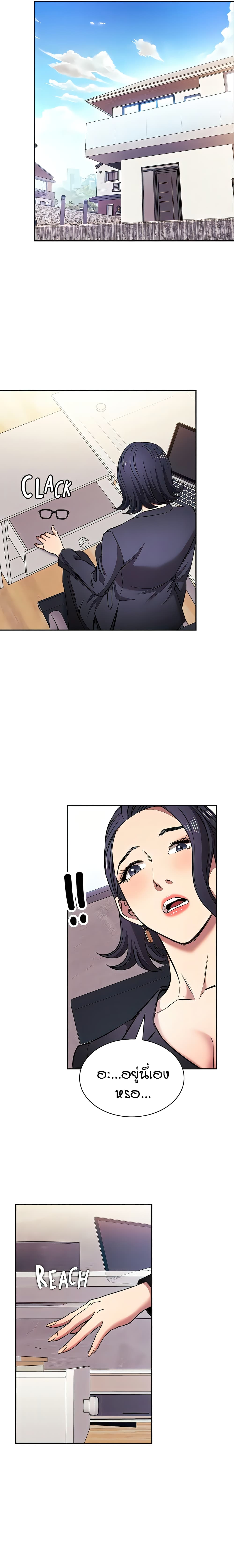 Mother Hunting page 19