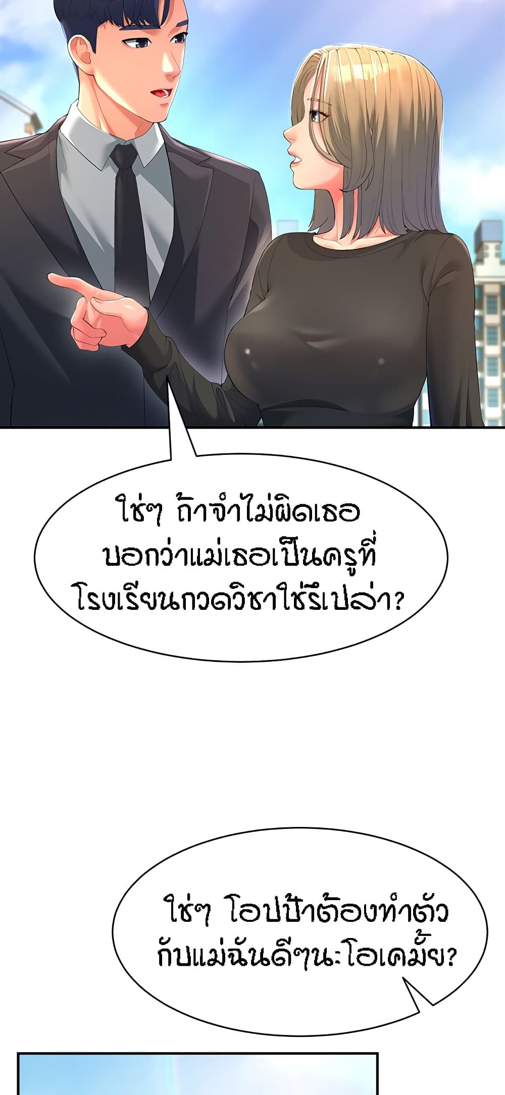 Mother-in-Law Bends To My Will page 4