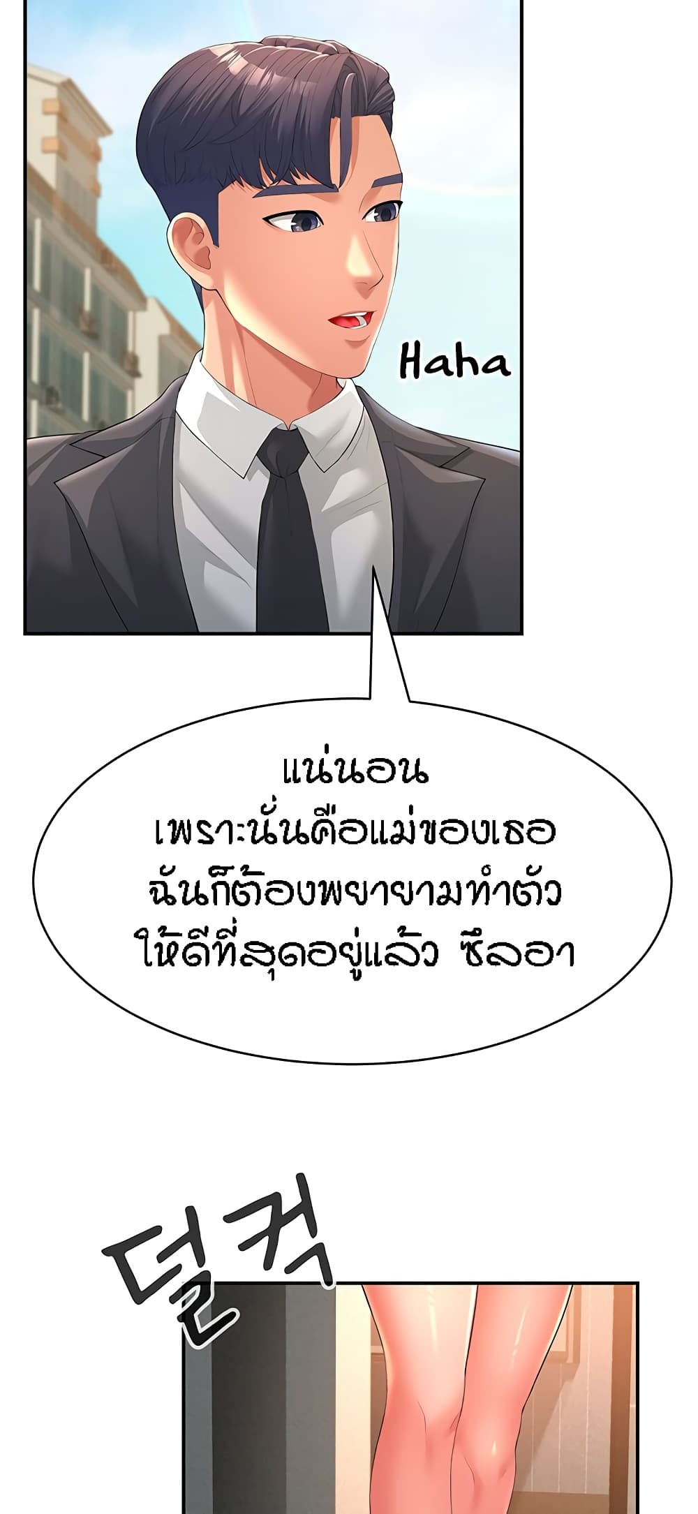 Mother-in-Law Bends To My Will page 5