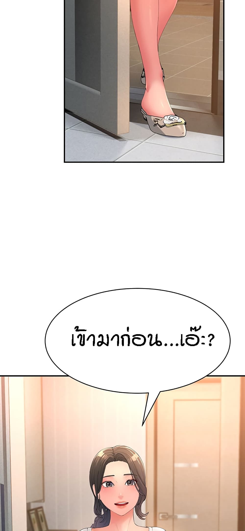 Mother-in-Law Bends To My Will page 6