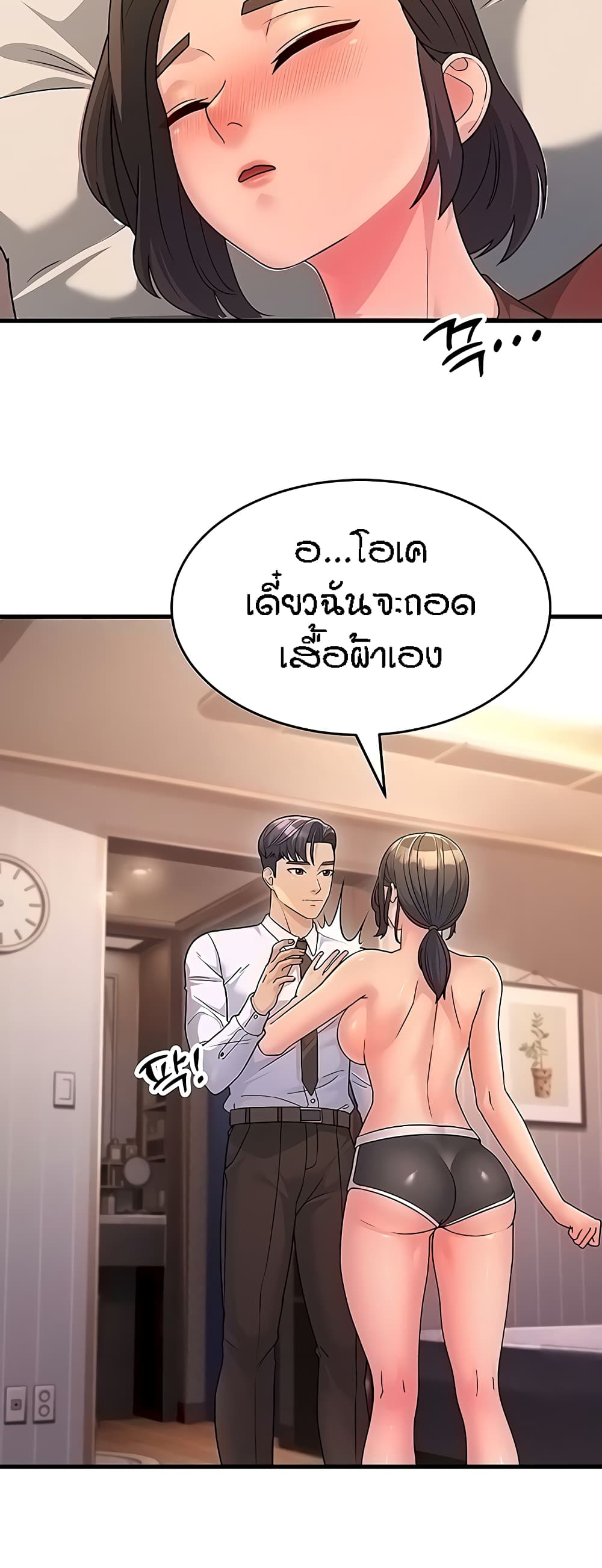 Mother-in-Law Bends To My Will page 3
