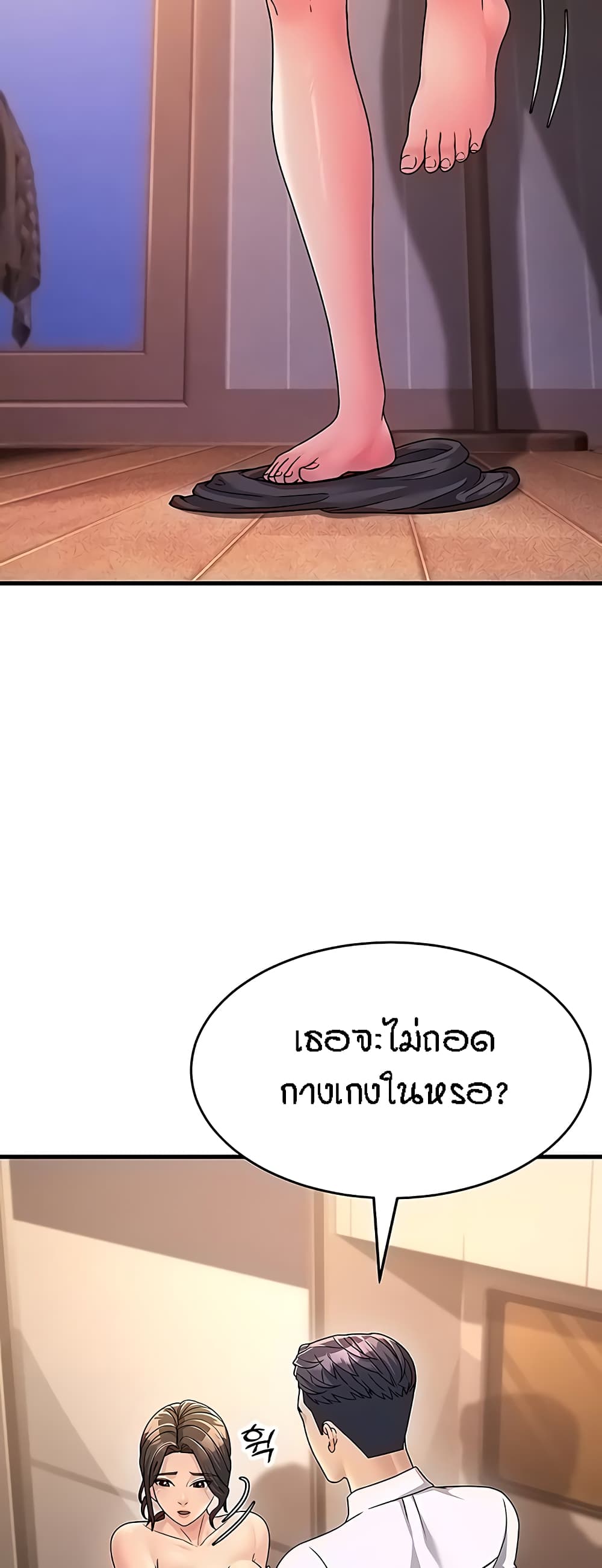 Mother-in-Law Bends To My Will page 6