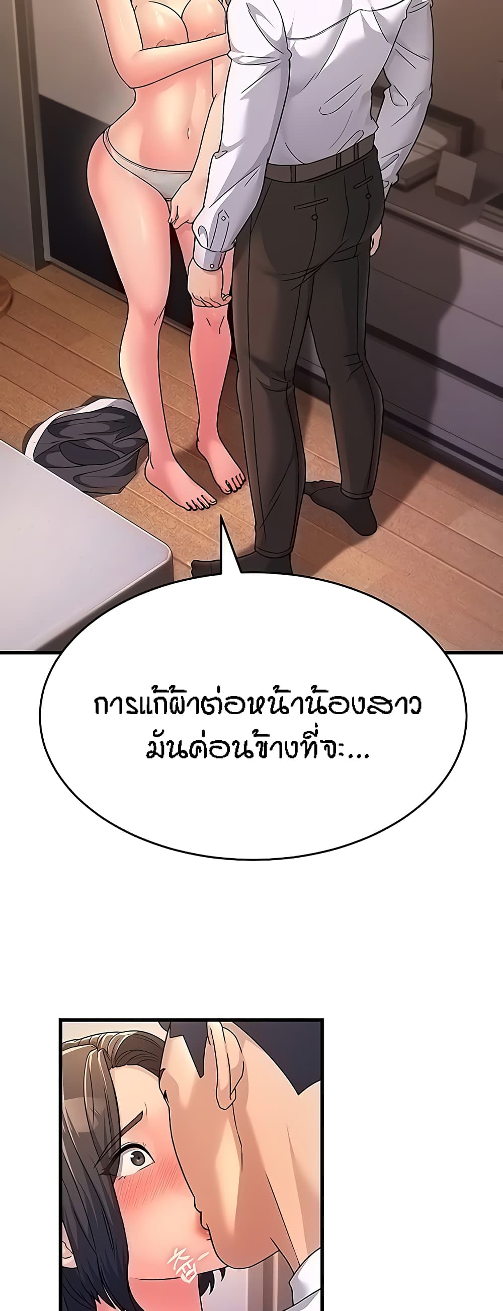 Mother-in-Law Bends To My Will page 7