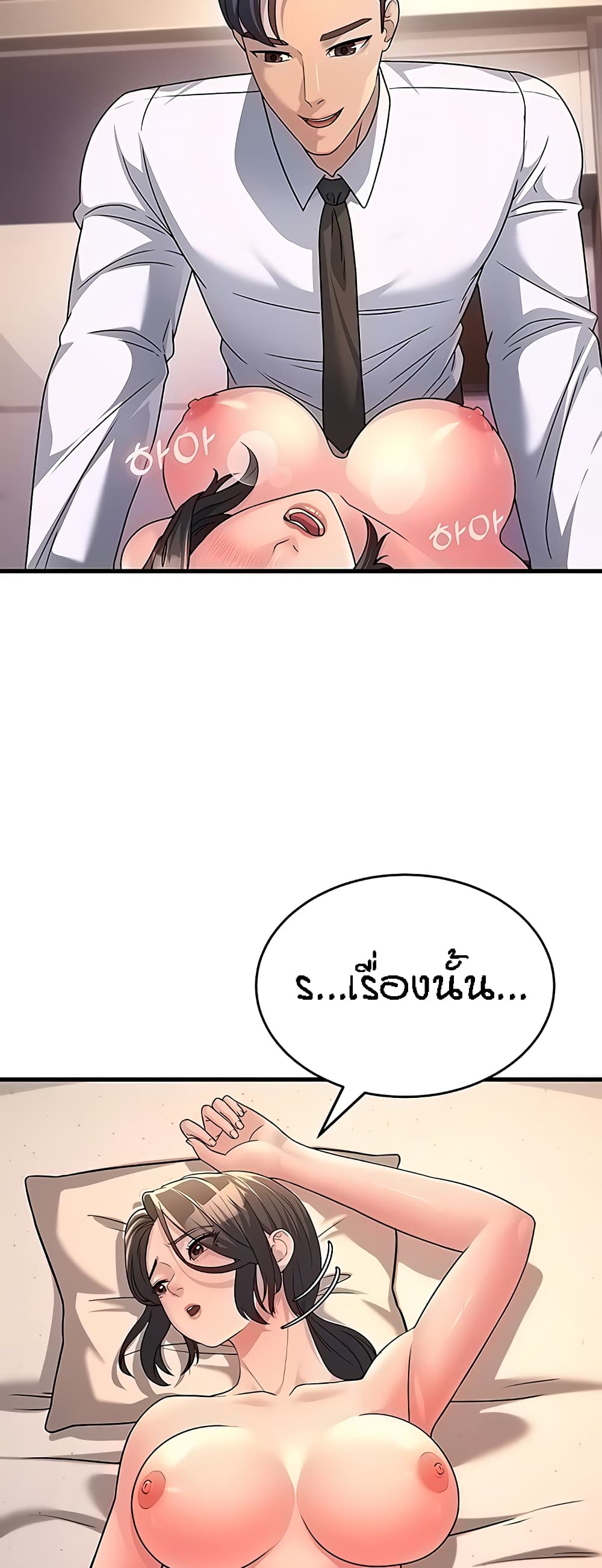 Mother-in-Law Bends To My Will page 10