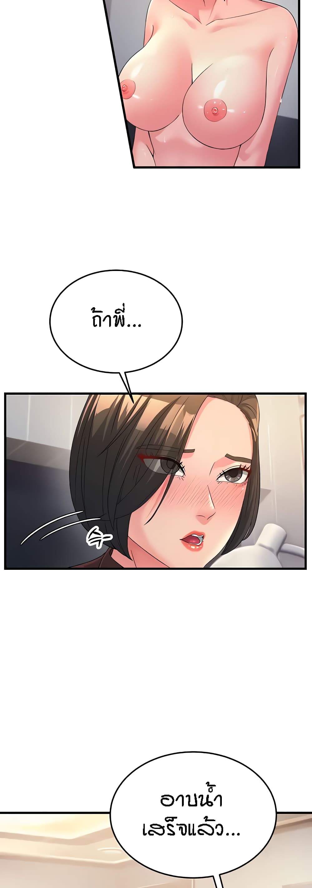 Mother-in-Law Bends To My Will page 4