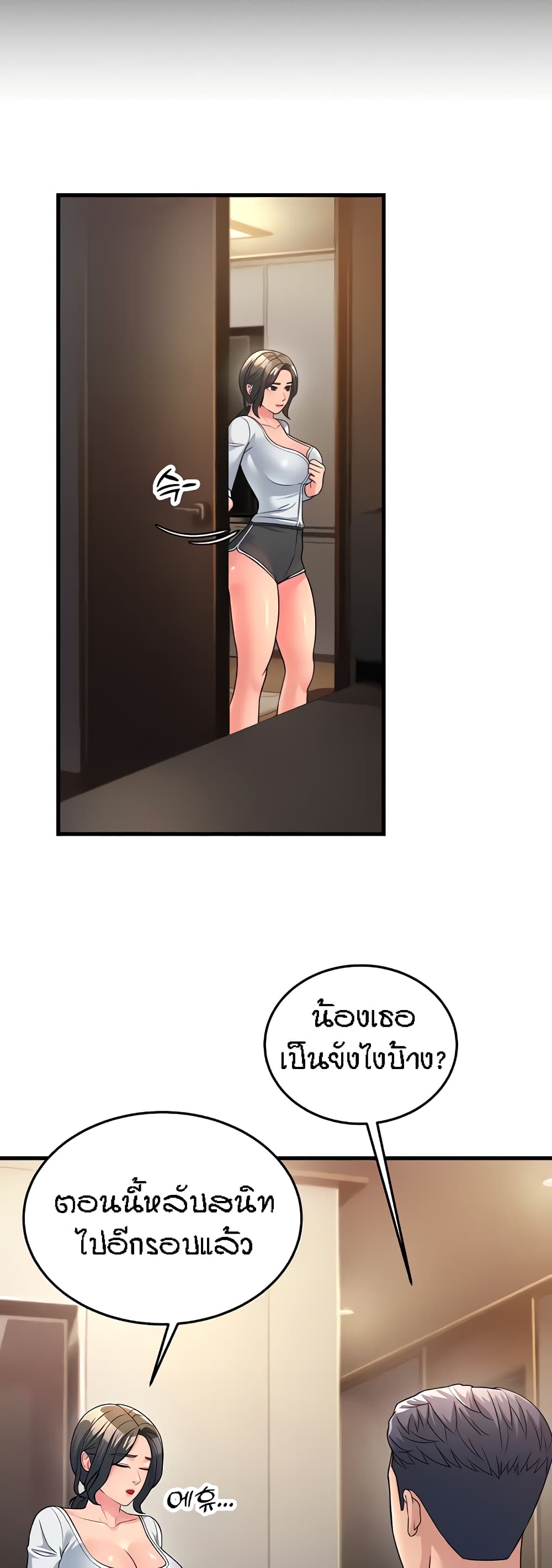 Mother-in-Law Bends To My Will page 9
