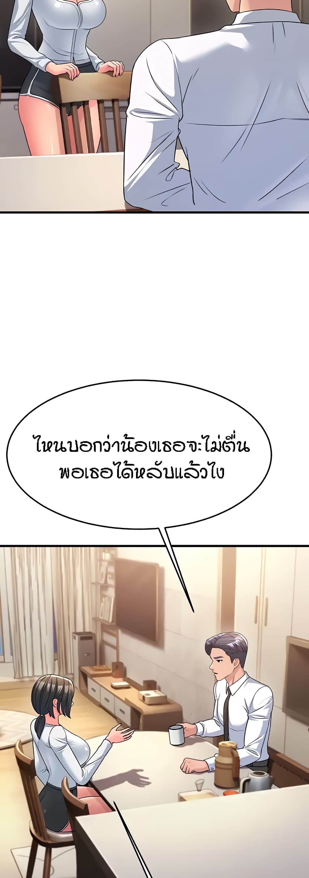 Mother-in-Law Bends To My Will page 10