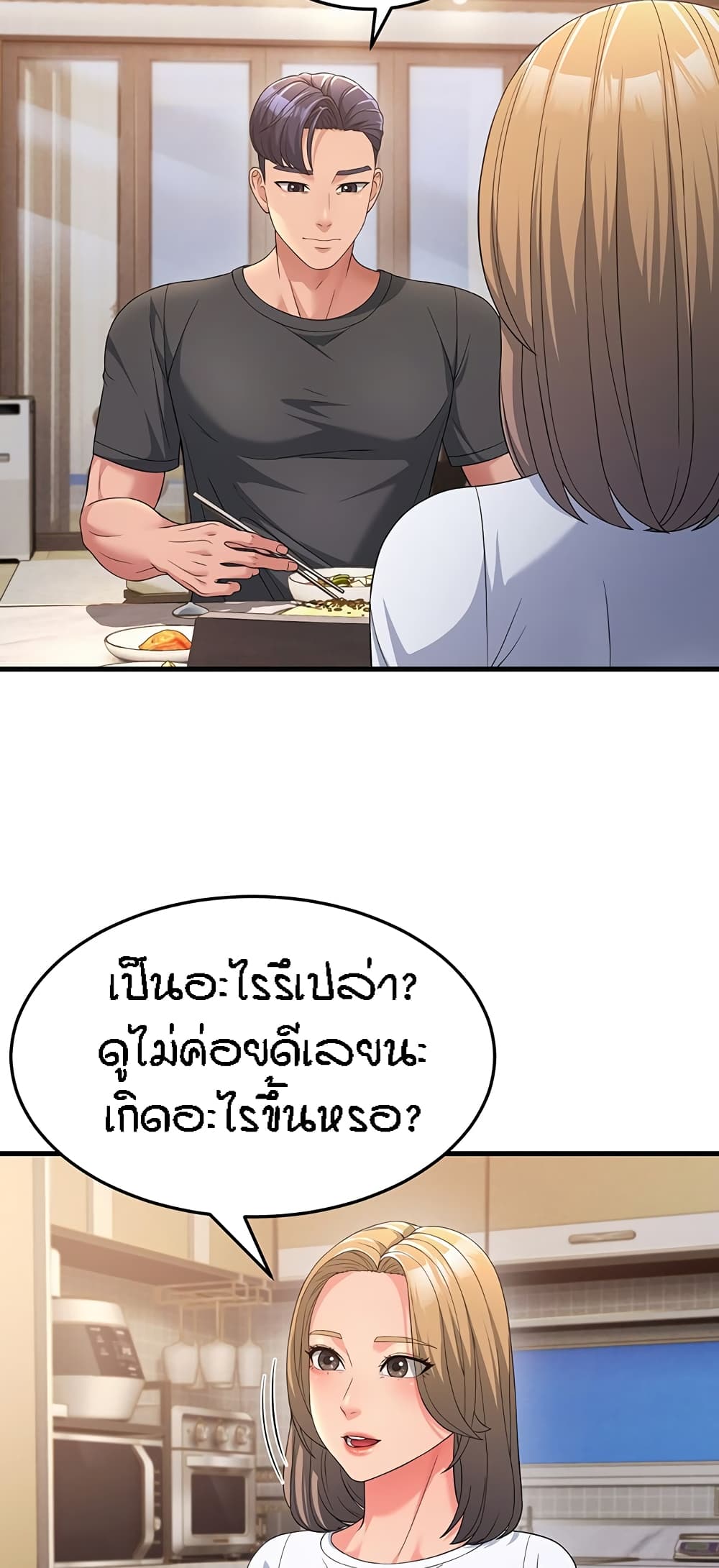 Mother-in-Law Bends To My Will page 3