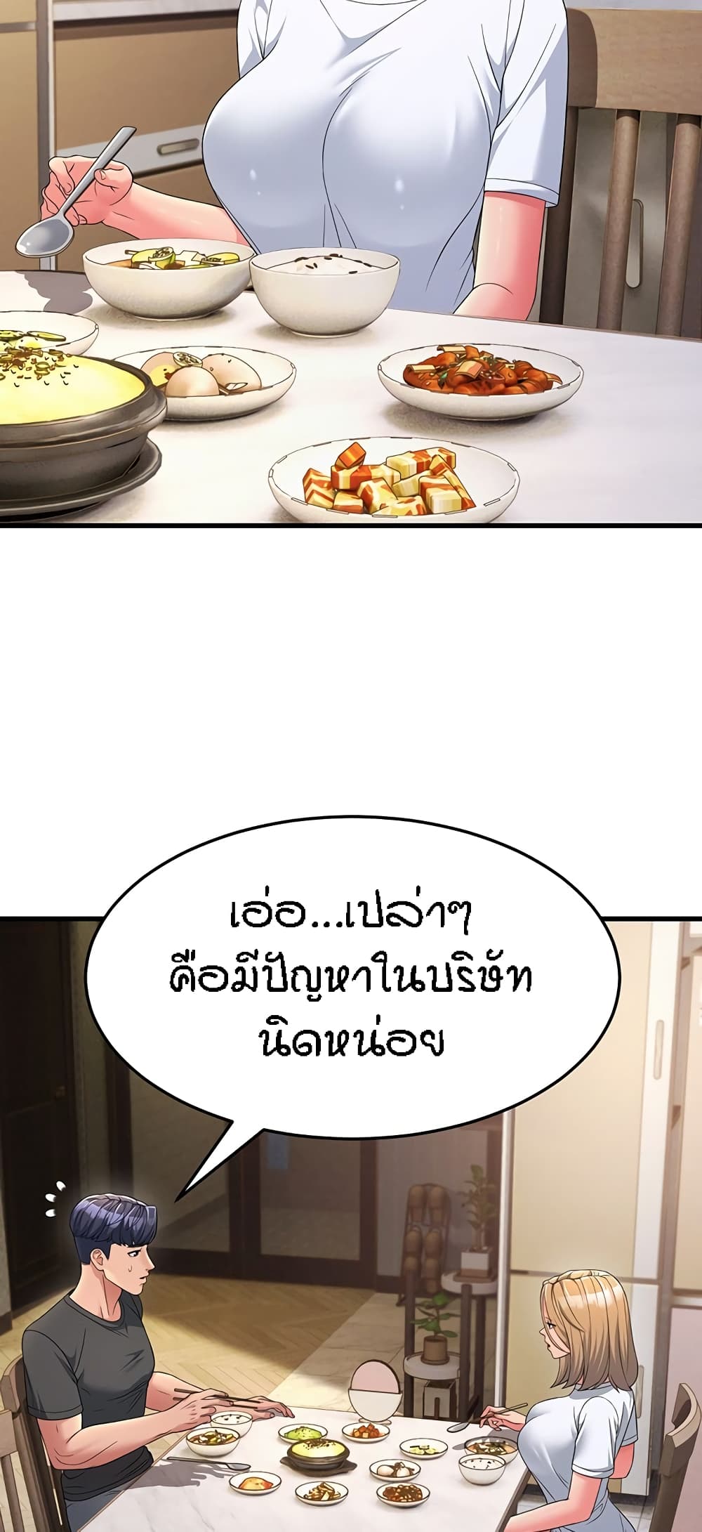 Mother-in-Law Bends To My Will page 4
