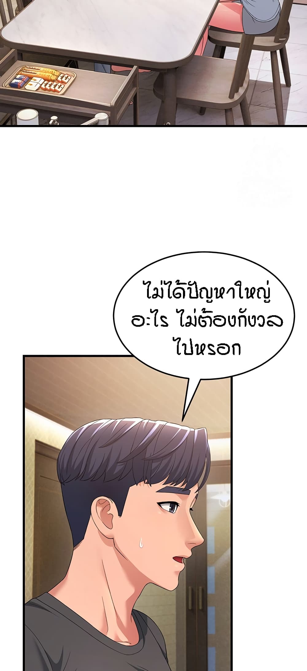 Mother-in-Law Bends To My Will page 5