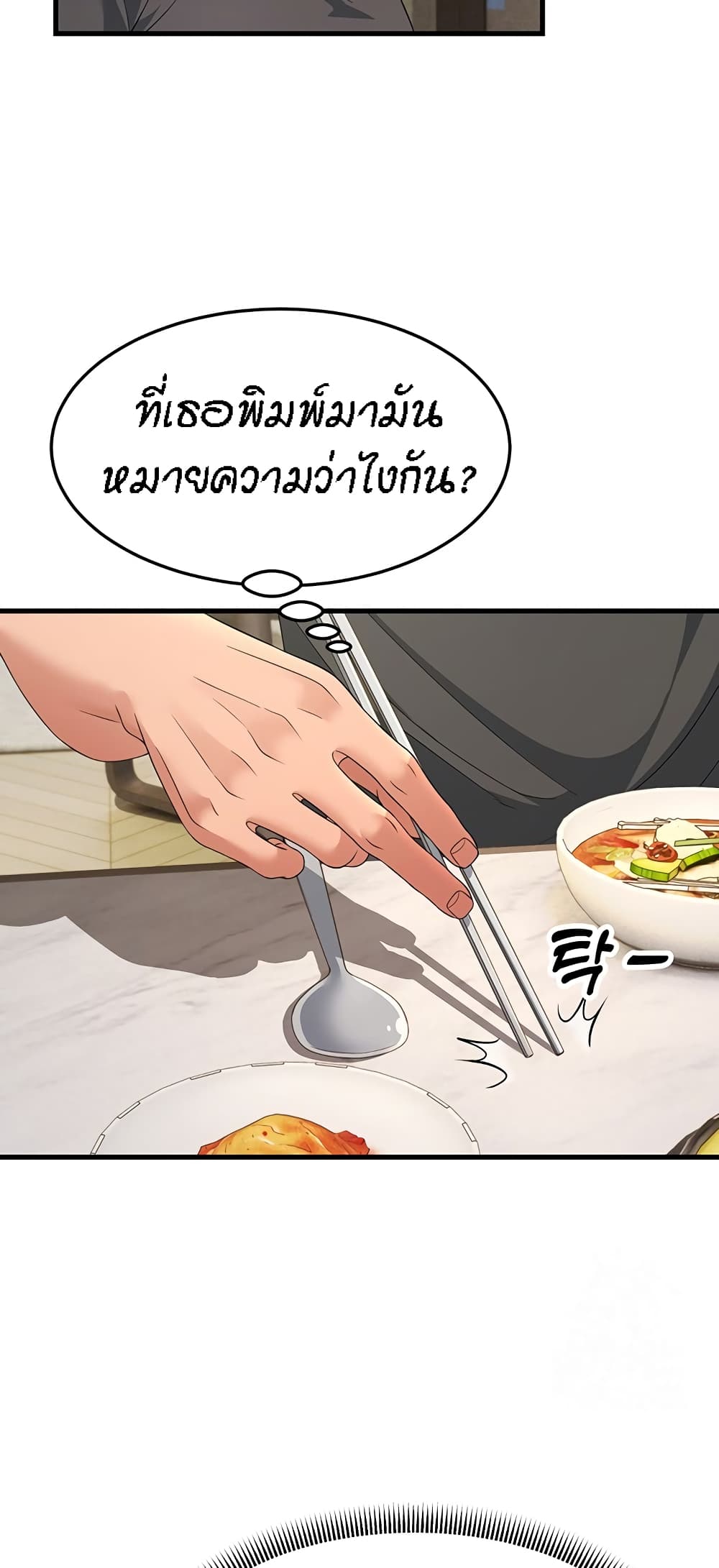 Mother-in-Law Bends To My Will page 6