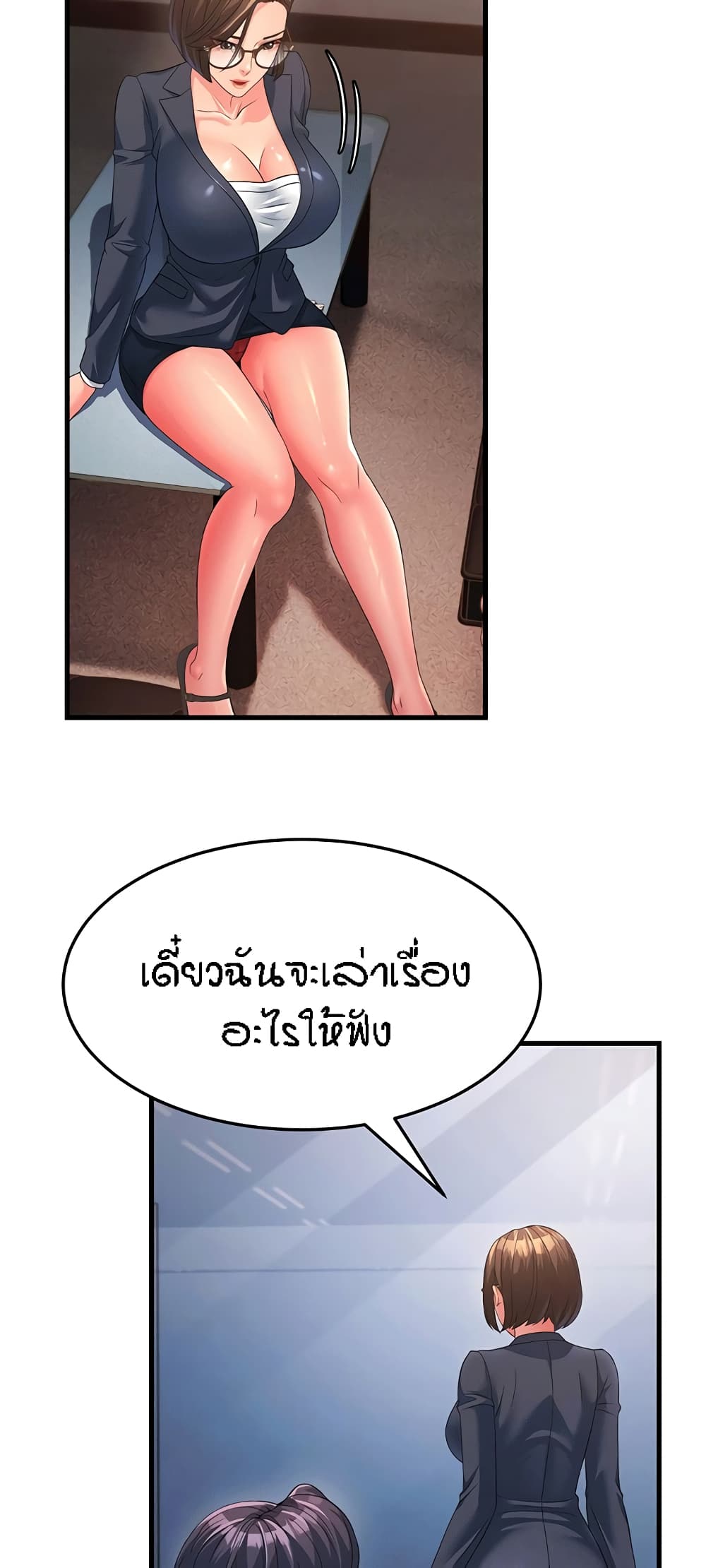 Mother-in-Law Bends To My Will page 6