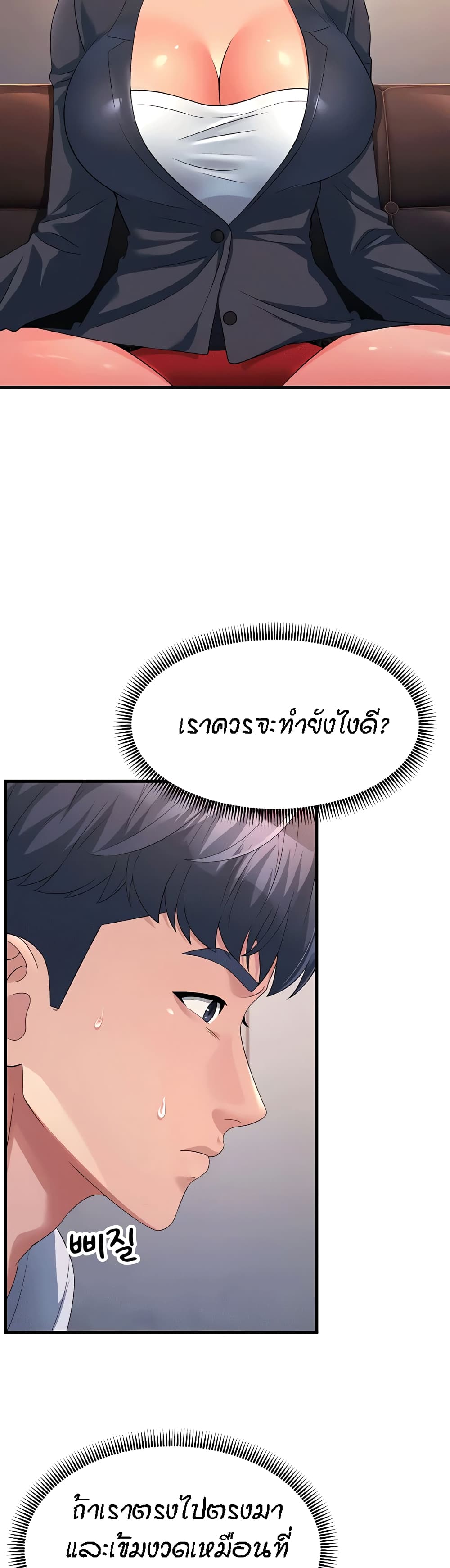 Mother-in-Law Bends To My Will page 6