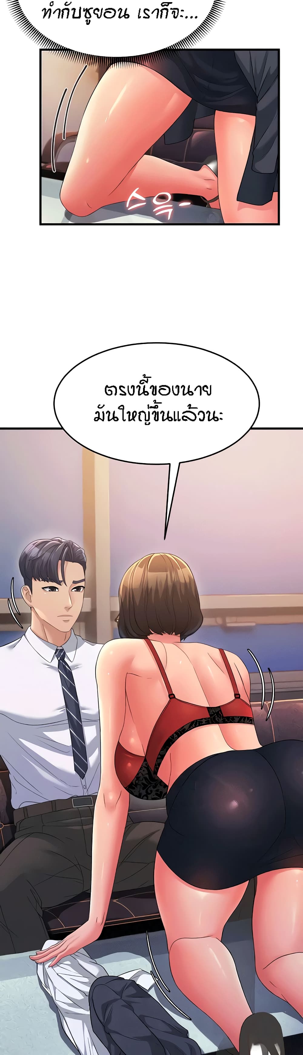 Mother-in-Law Bends To My Will page 7