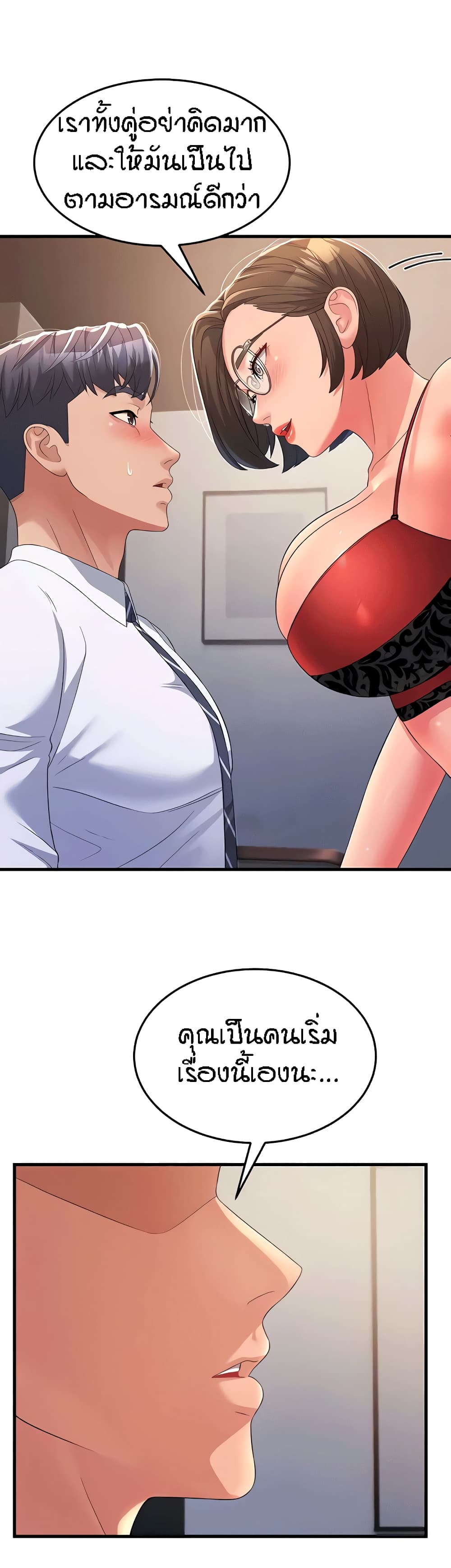 Mother-in-Law Bends To My Will page 9