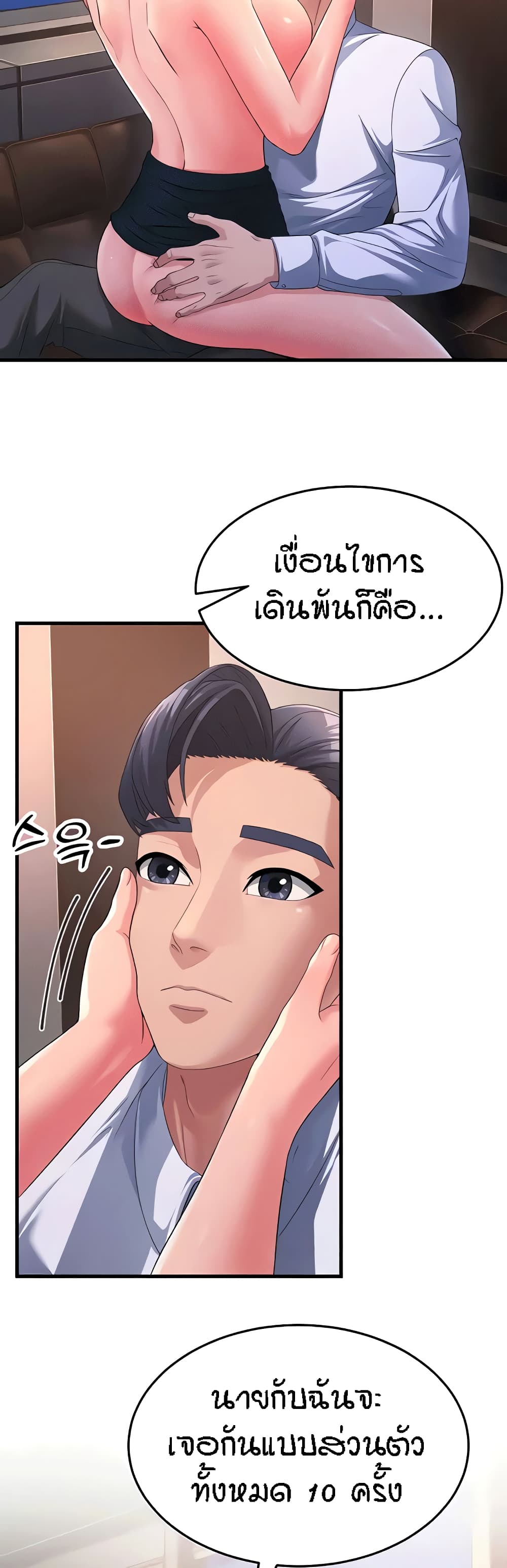 Mother-in-Law Bends To My Will page 3