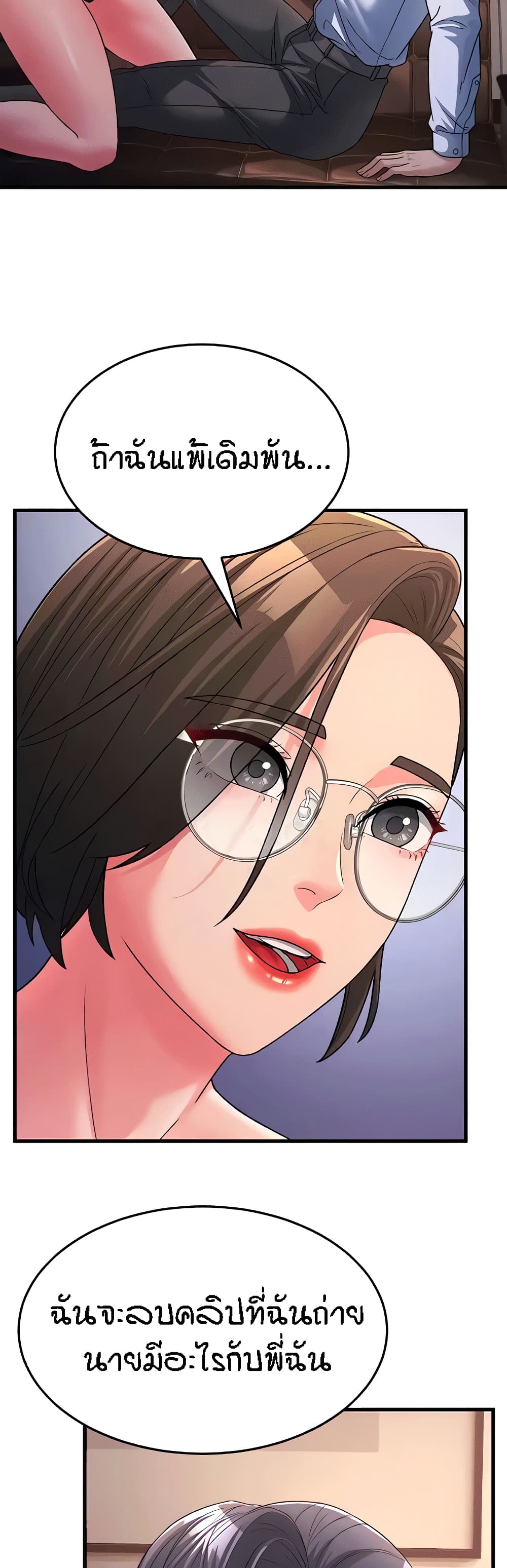 Mother-in-Law Bends To My Will page 7