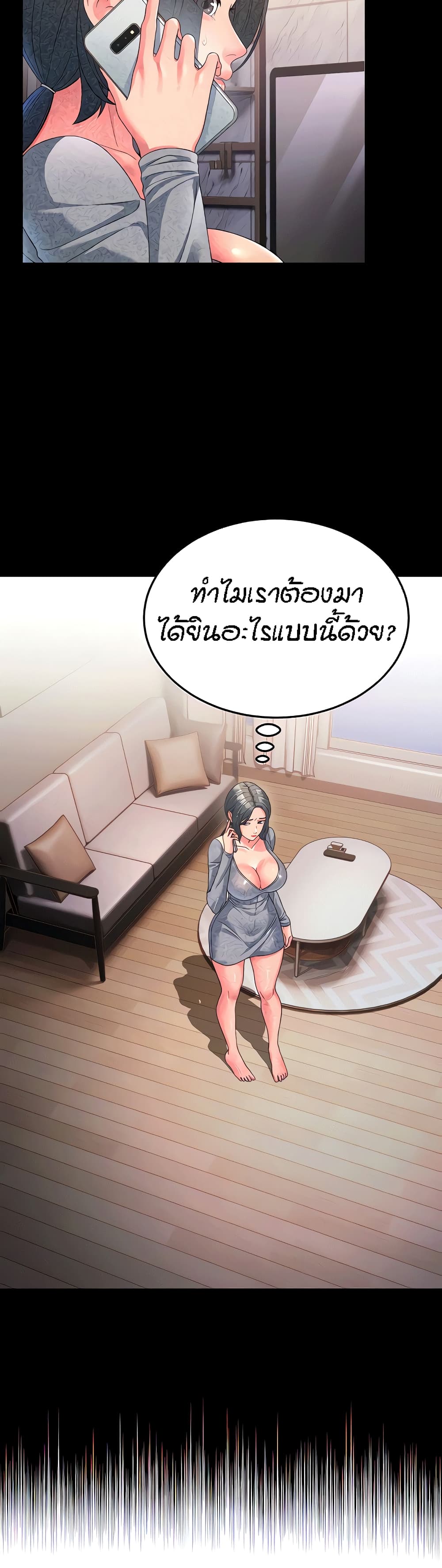 Mother-in-Law Bends To My Will page 5