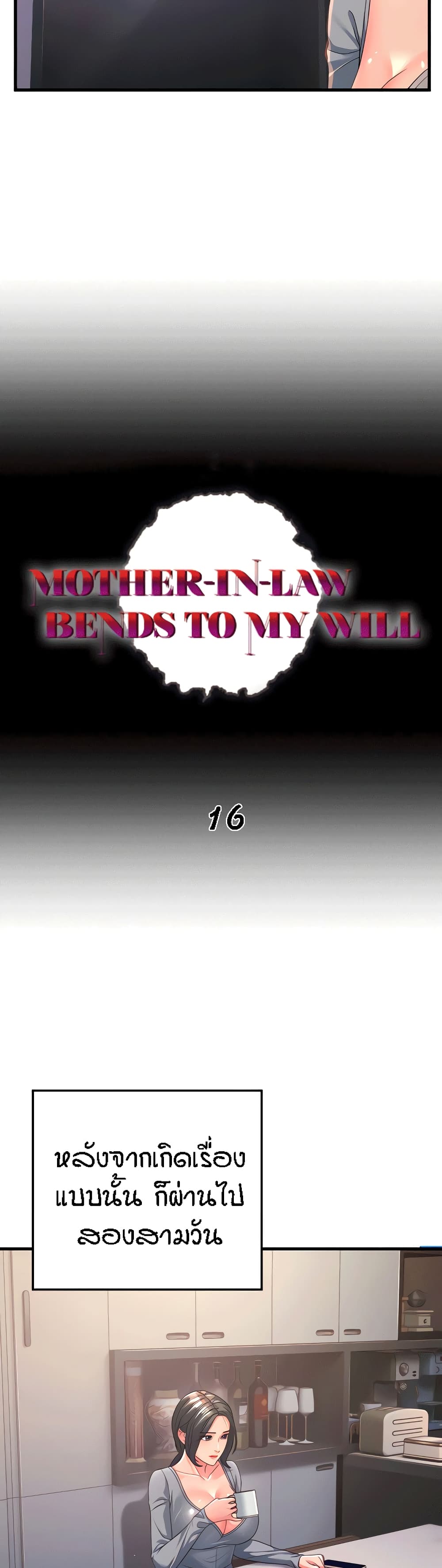 Mother-in-Law Bends To My Will page 7