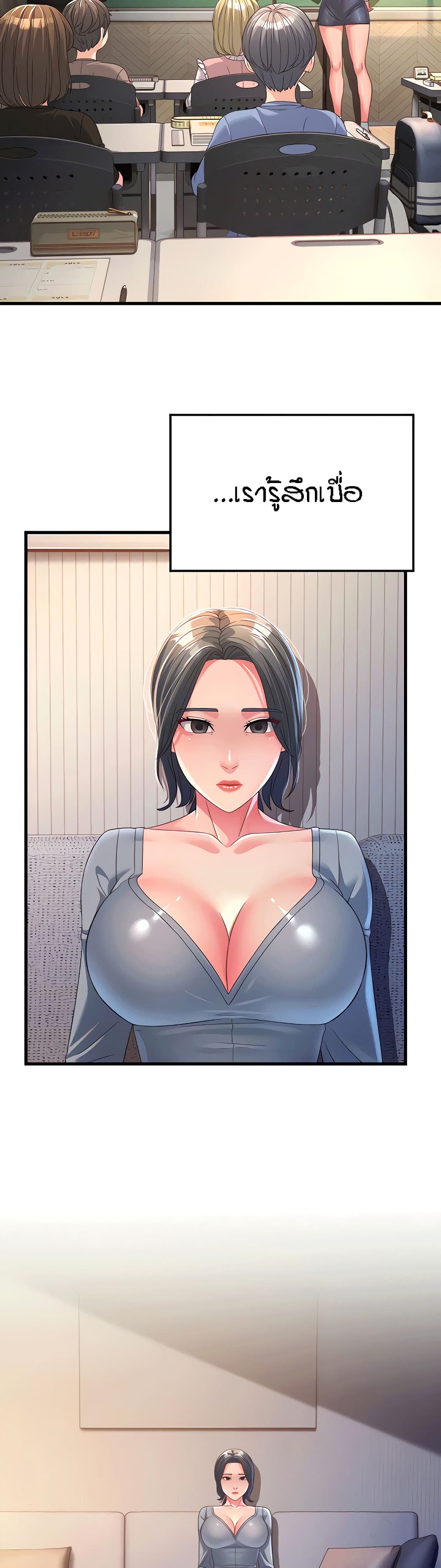 Mother-in-Law Bends To My Will page 9