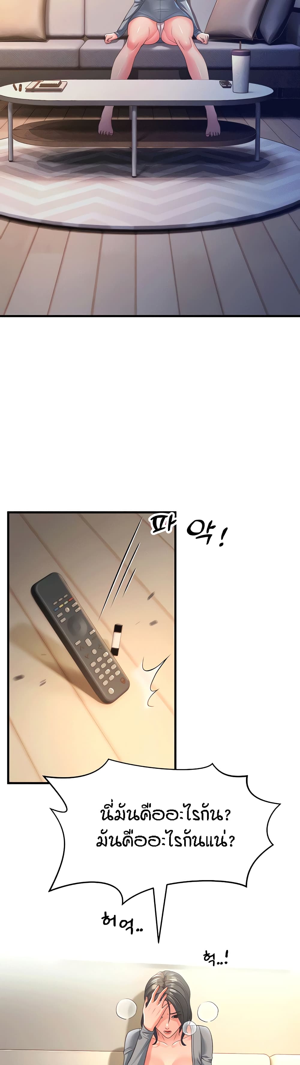 Mother-in-Law Bends To My Will page 10