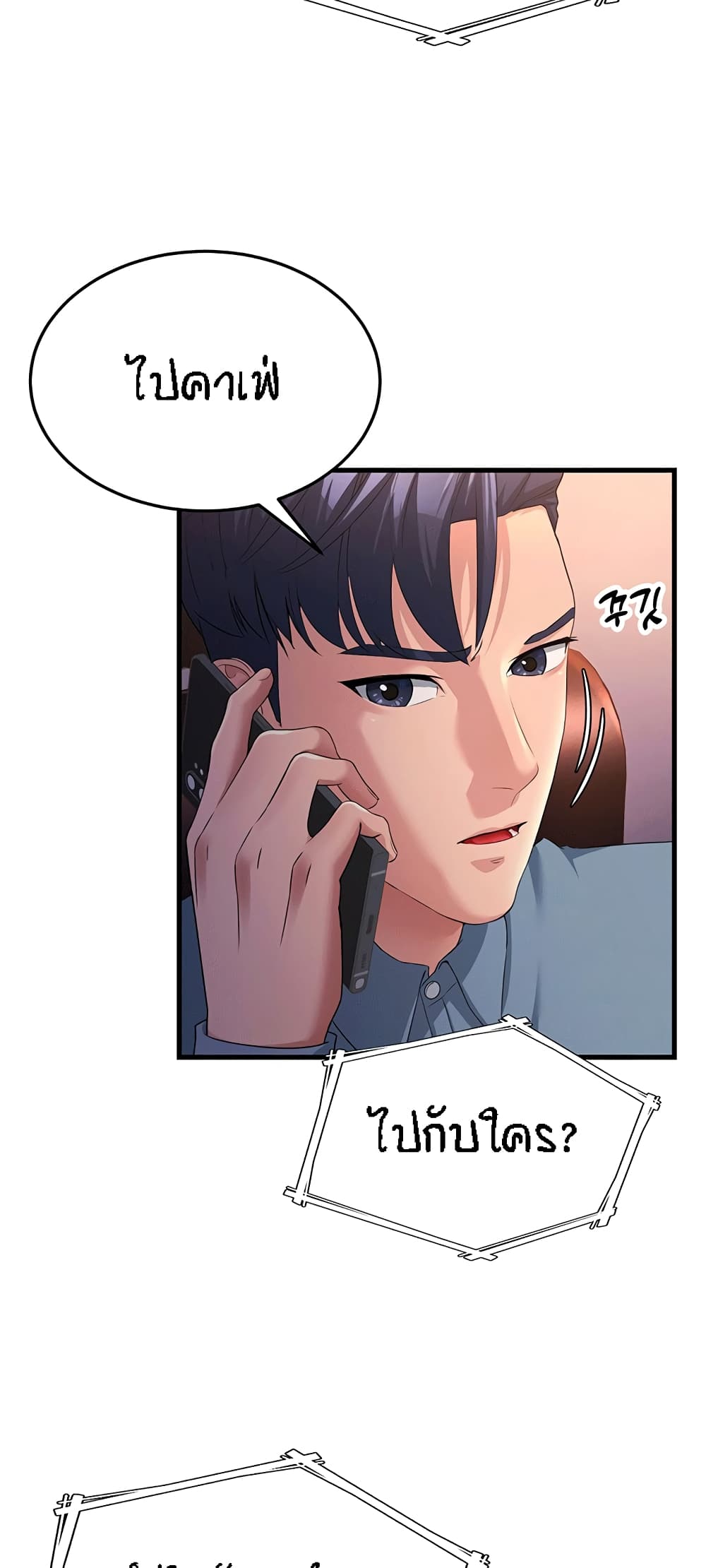 Mother-in-Law Bends To My Will page 4