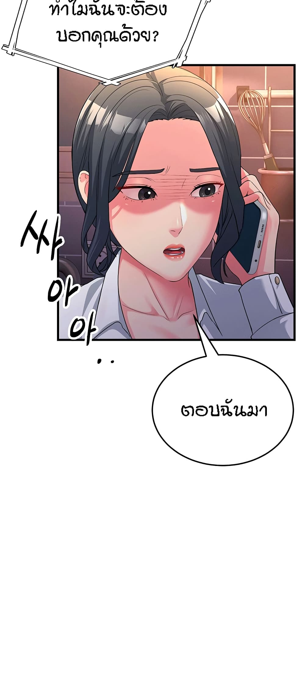 Mother-in-Law Bends To My Will page 5