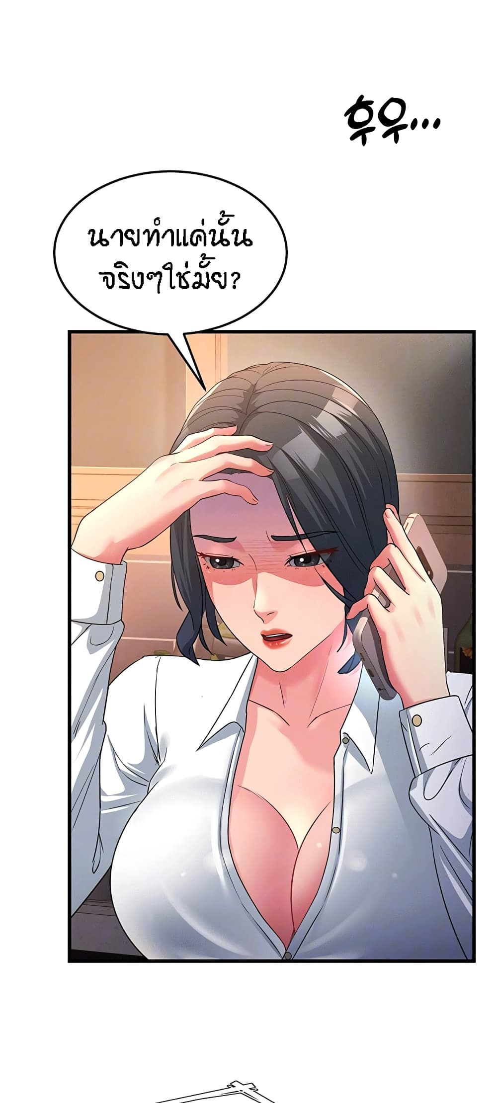 Mother-in-Law Bends To My Will page 9