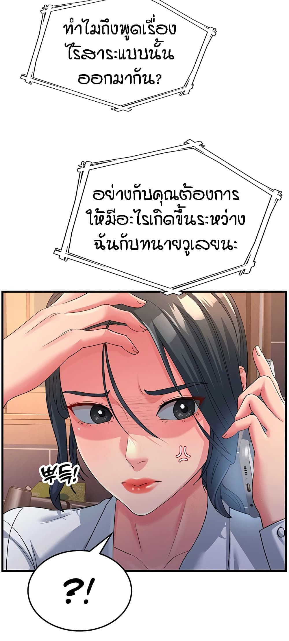 Mother-in-Law Bends To My Will page 10