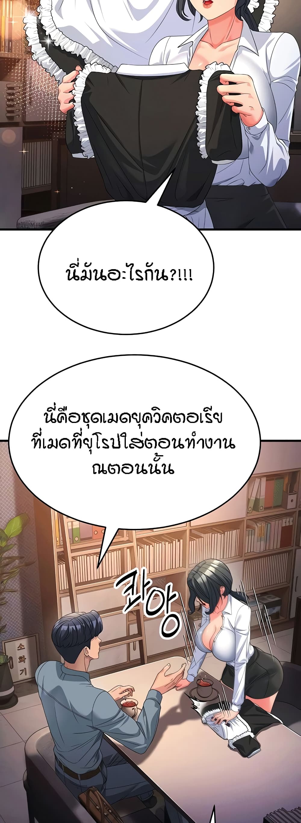 Mother-in-Law Bends To My Will page 4