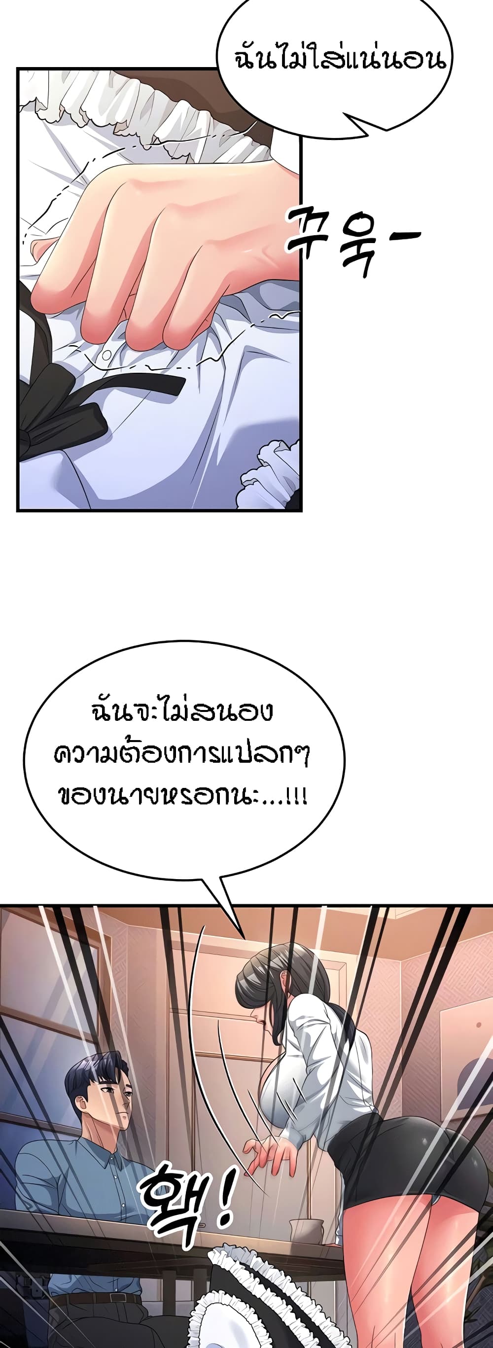 Mother-in-Law Bends To My Will page 6